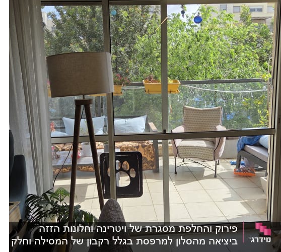מרפסת עם ריהוט גן וצמחייה ירוקה